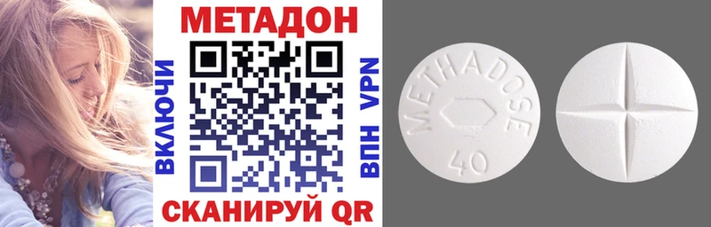 как найти Емва Метадон methadone