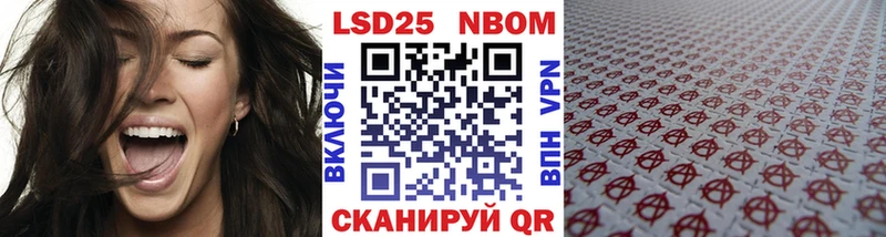Марки N-bome 1,8мг  Емва 